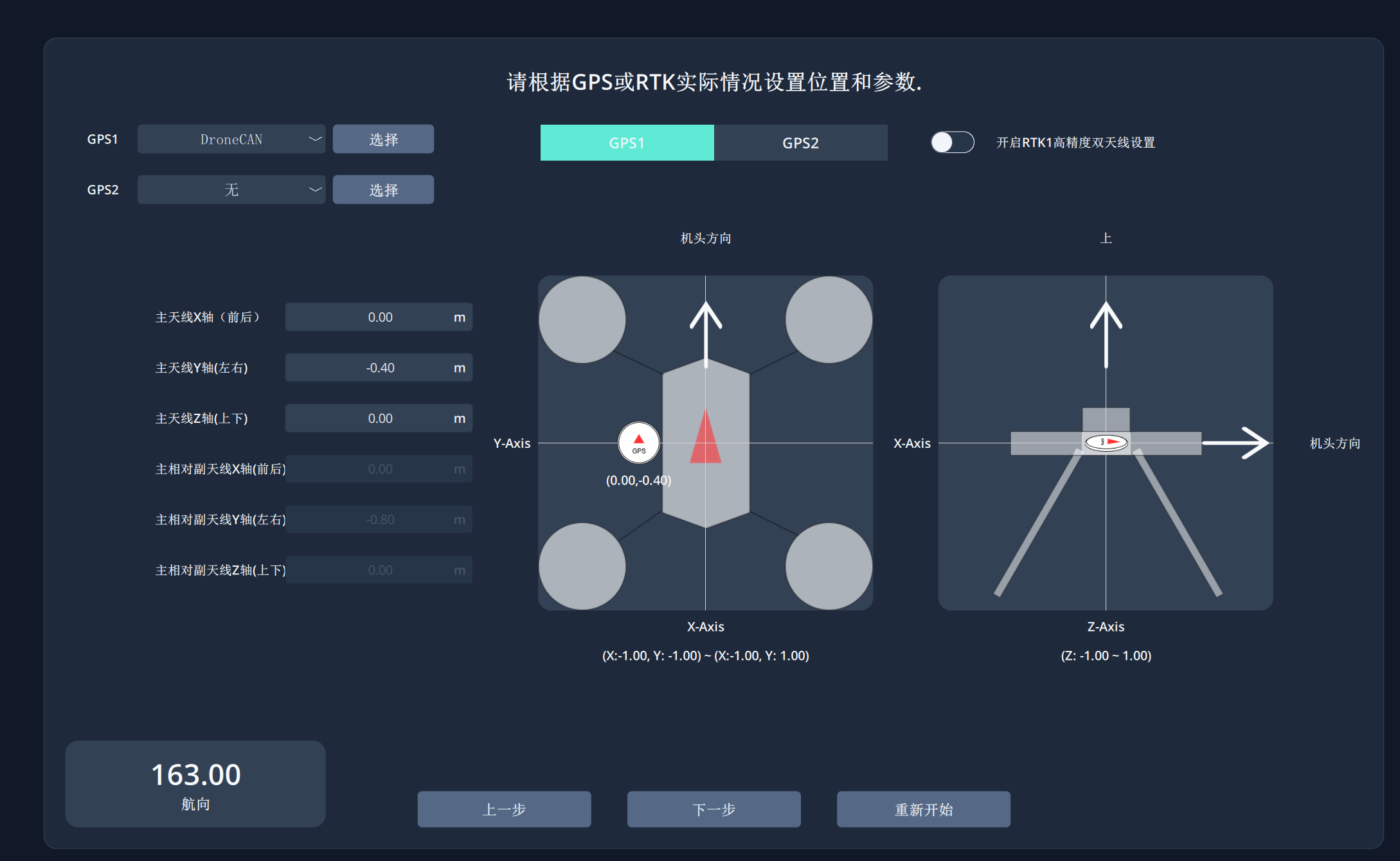 装机向导