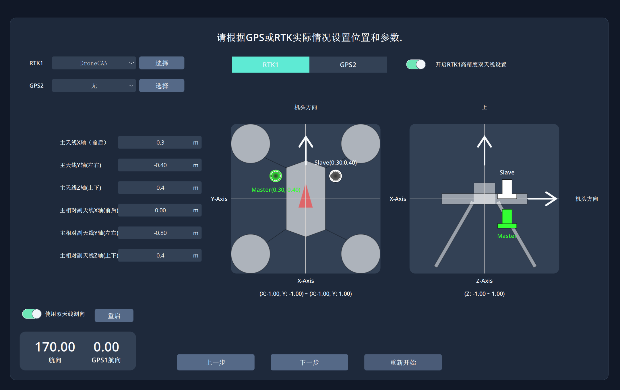 参数设置